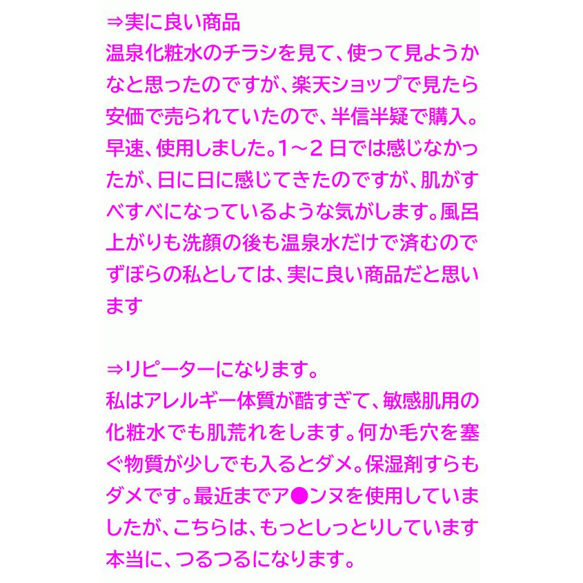 【好評２00ｍL ×1本】◎化粧ノリがいい お肌に優しい温泉水100％ 　ガンスプレー　ハリツヤキメ クスミに  アトピーにも 美容液　 化粧水　おすすめ｜miyakokikaku｜09