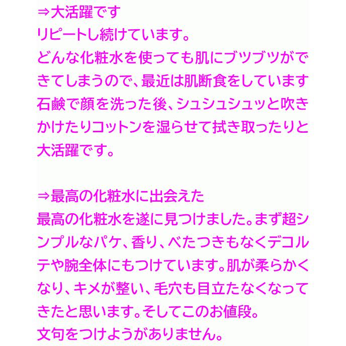 【好評200ｍL× 3本】◎化粧ノリがいい お肌に優しい温泉水100％　ガンスプレー ハリツヤキメ クスミに  肌トラブル　アトピーにも 美容液　 化粧水　おすすめ｜miyakokikaku｜10