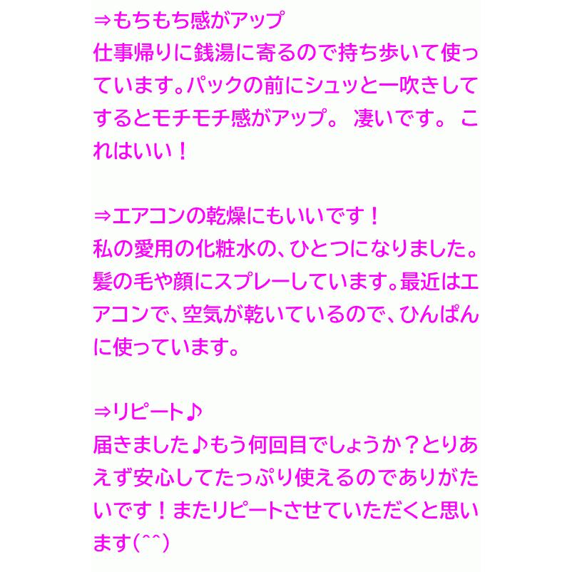 【好評100ｍL× 5本】◎化粧ノリがいい お肌に優しい温泉水100％　 キャップ付き 　ハリツヤキメ クスミ  肌トラブル　アトピー 美容液 化粧水 おすすめ｜miyakokikaku｜13