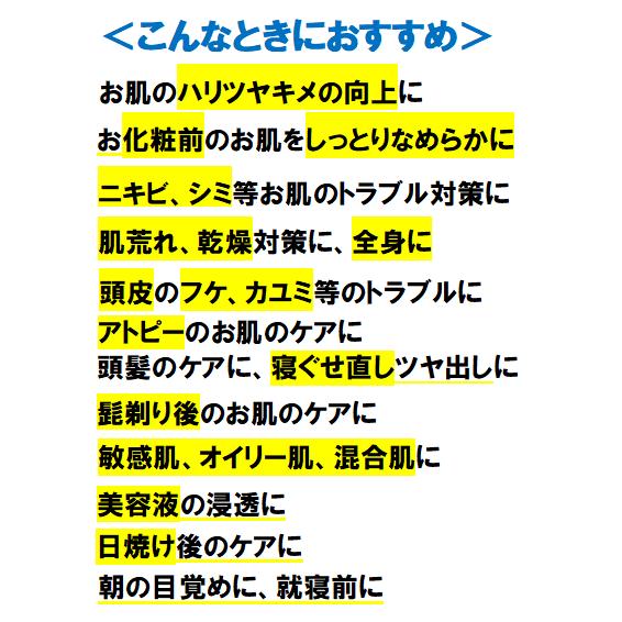 【好評300ｍL× 3本】◎化粧ノリがいい お肌に優しい温泉水100％ ミストスプレー　ハリツヤキメ クスミに  肌トラブル　アトピーにも 美容液  化粧水　おすすめ｜miyakokikaku｜04