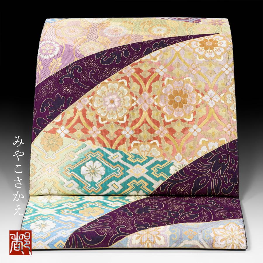 京の帯屋はん砺波隆 袋帯 黄櫨染 青海取有職華文】礼装 茶道 茶席 子供