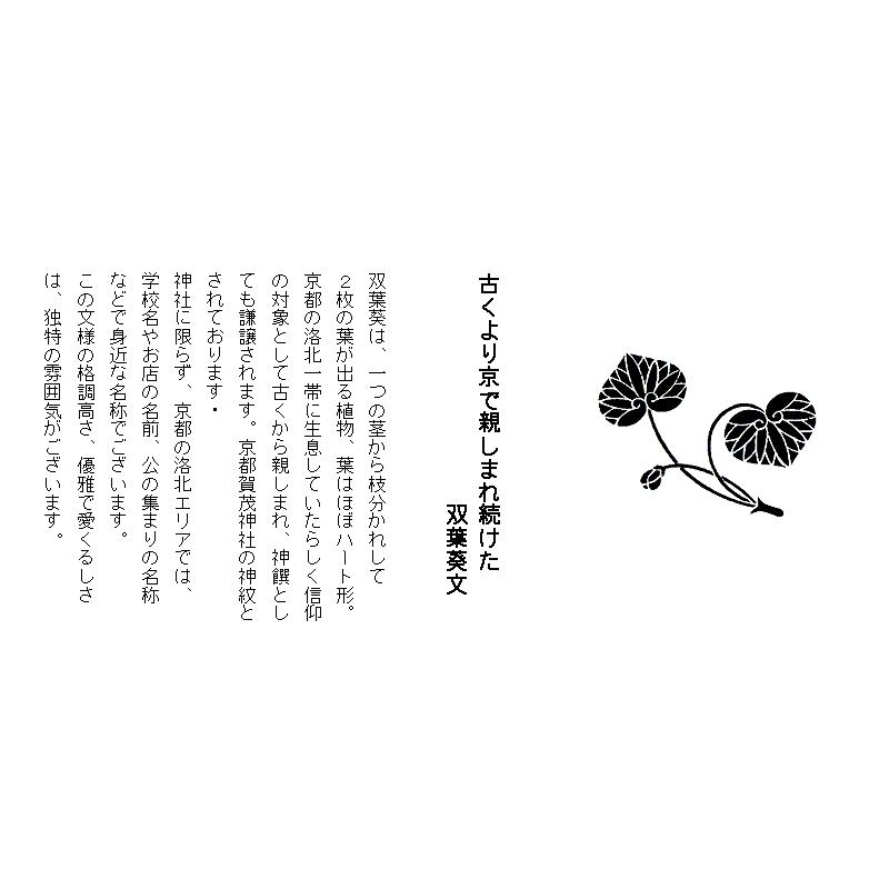 色無地　双葉葵文　灰桜色の画像