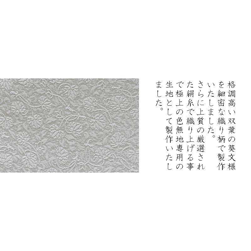 色無地　双葉葵文　灰桜色の画像