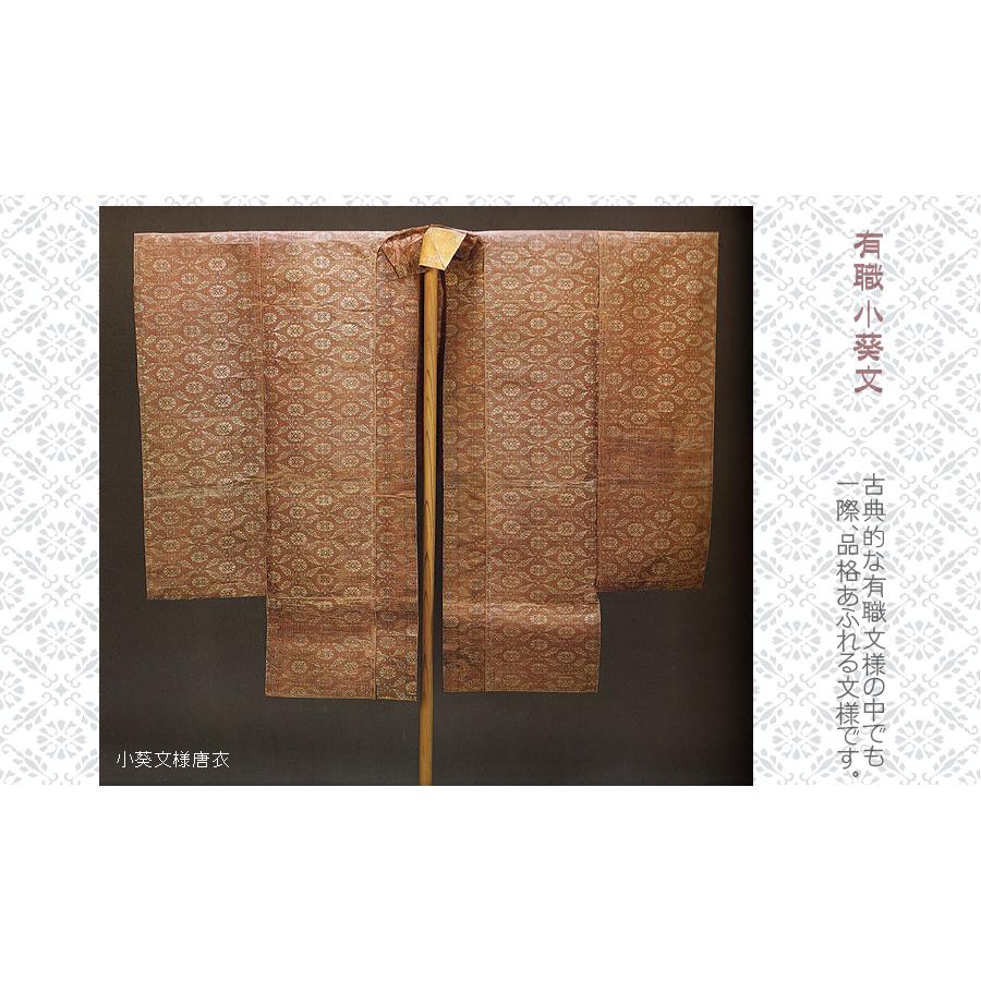 色無地 紋意匠 有職小葵文 銀鼠色【反物1反・胴裏1枚・共色八掛1 色無地 紋意匠 有職小葵文 銀鼠色【反物1反・胴裏1枚・共色八掛1