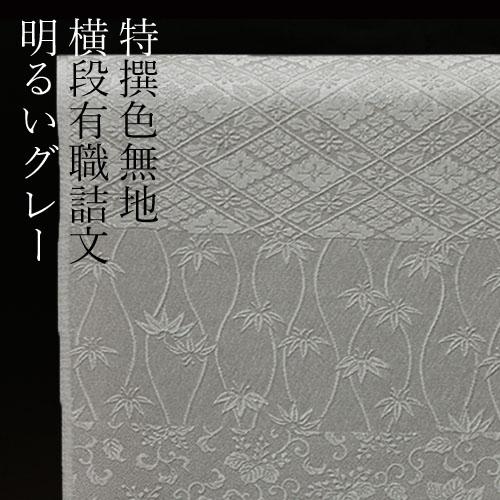 新品 正絹 反物 大島紬 着物 正絹 反物 仕立て付き 窪田織物謹製 未仕立て 未使用 新品