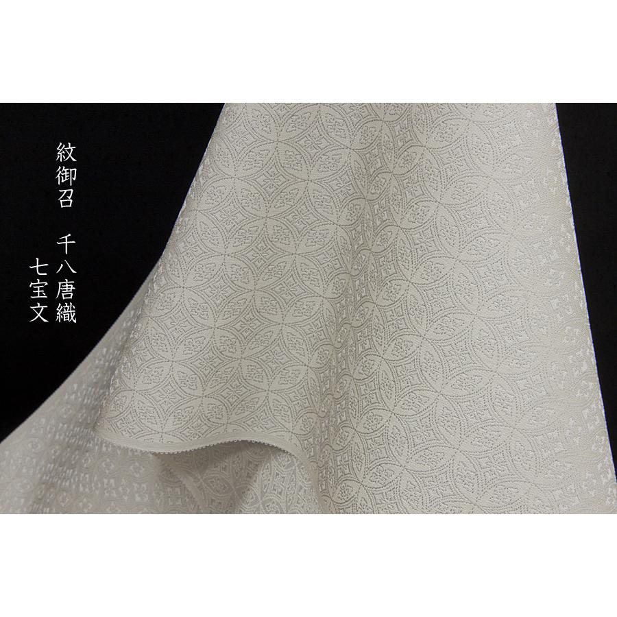 紋御召　唐織　七宝文　生成白鼠の画像