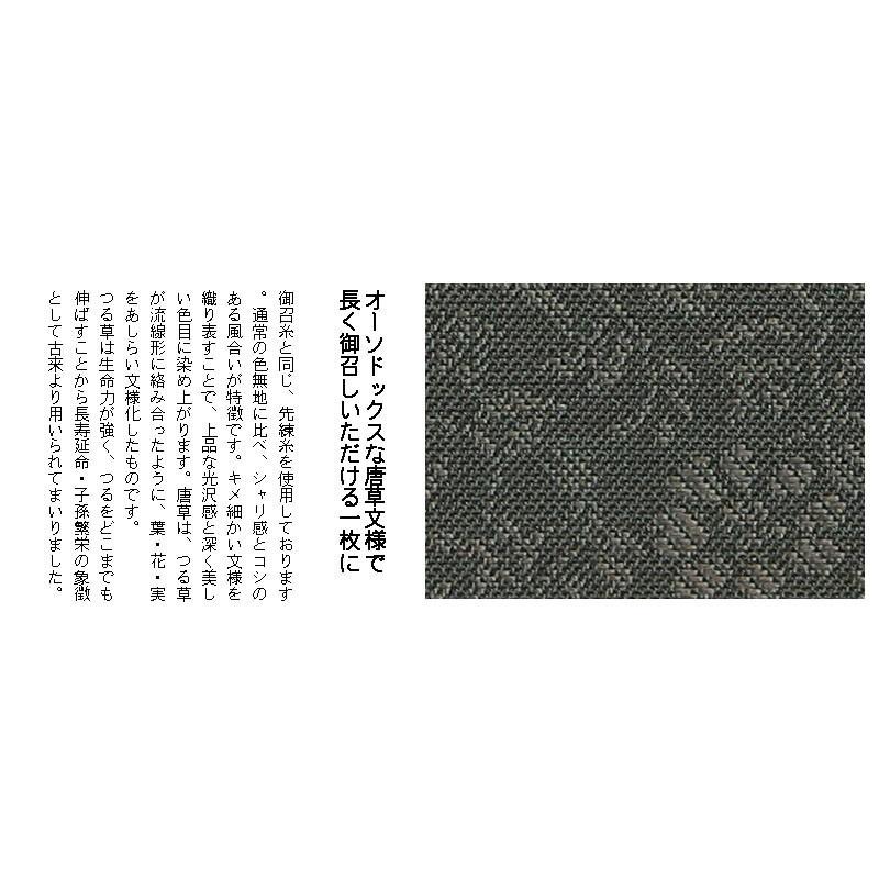 色無地　唐織唐草文　鶸茶の画像