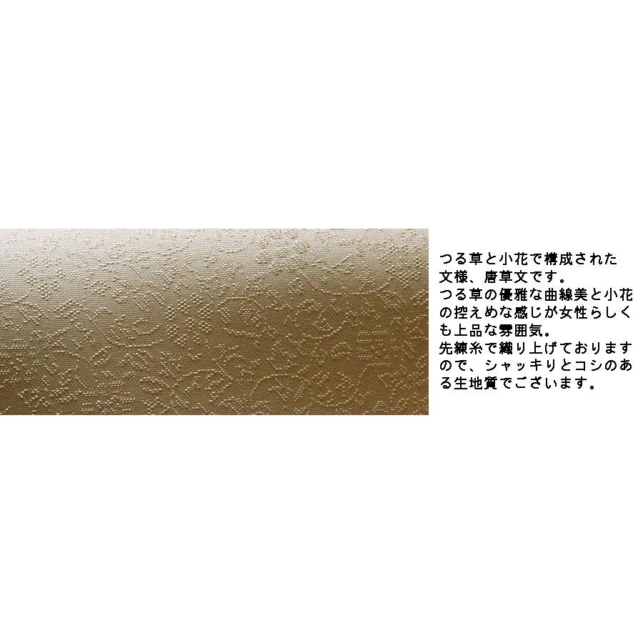 色無地　唐織唐草文　濃浅葱の画像