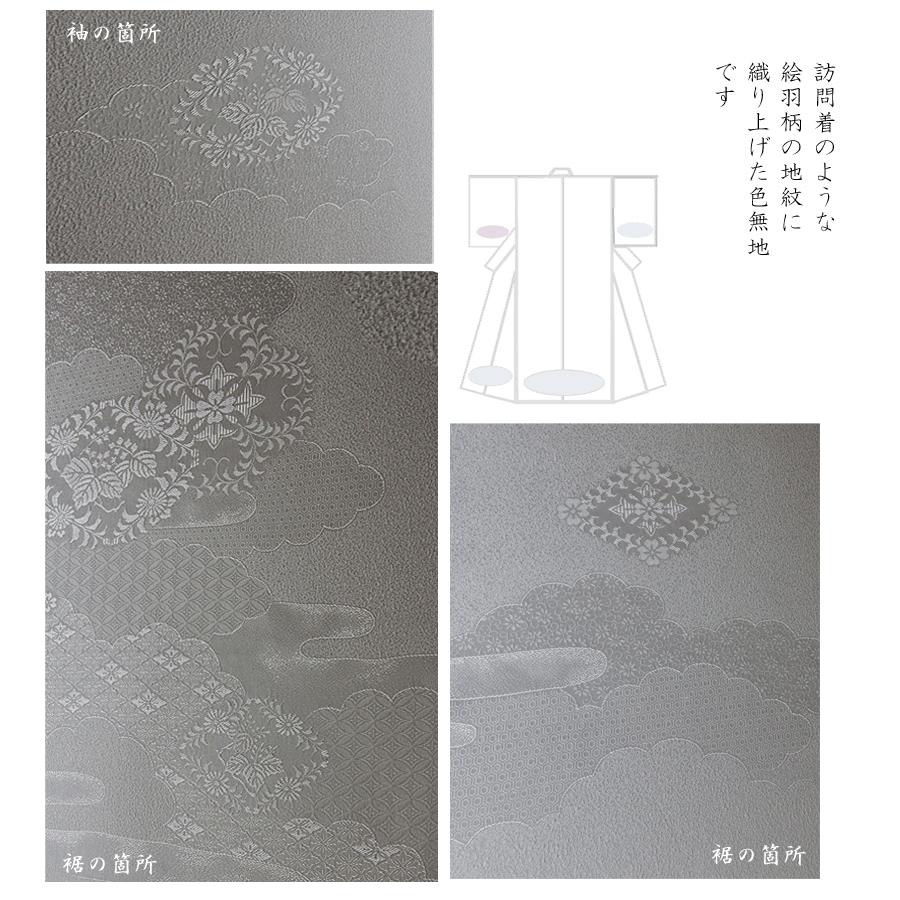 色無地　紋意匠　絵羽柄　雲取有職文　薄鶸茶色 【反物1反・正絹胴裏1枚・正絹共色別八掛1枚のセット】の画像
