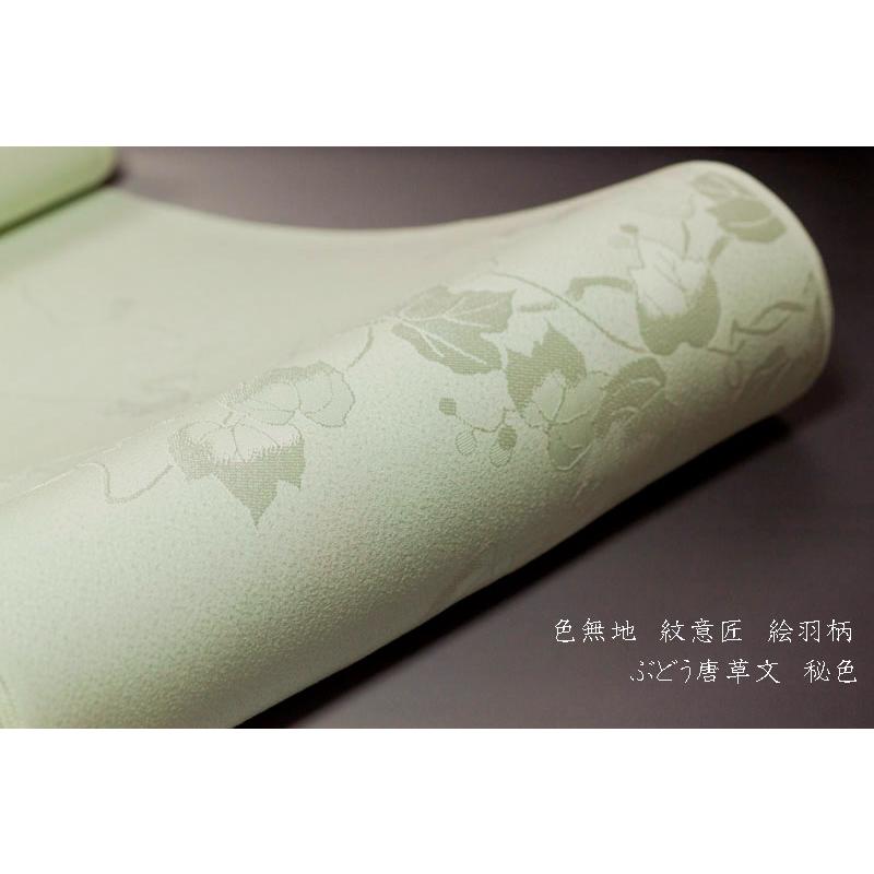 正絹 色無地 反物 葉っぱ柄 紋意匠 色無地 紋意匠 絵羽柄 ぶどう