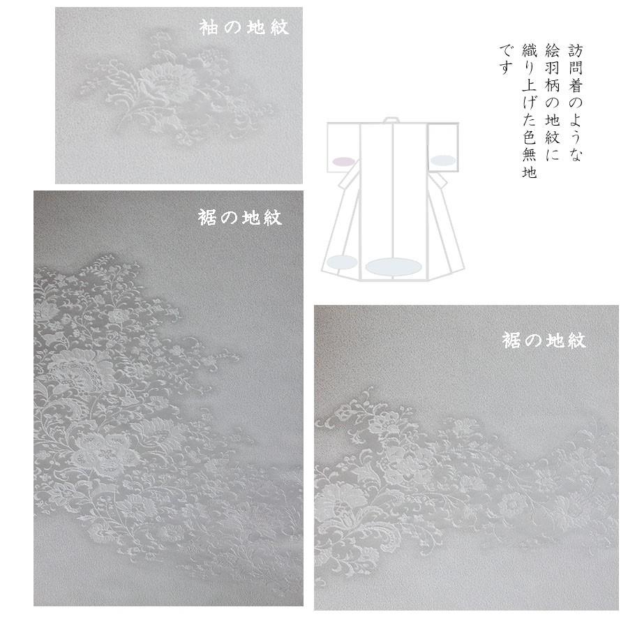 色無地　紋意匠　絵羽柄　更紗唐花文　鳩羽鼠【反物1反・正絹胴裏1枚・正絹共色別八掛1枚のセット】の画像