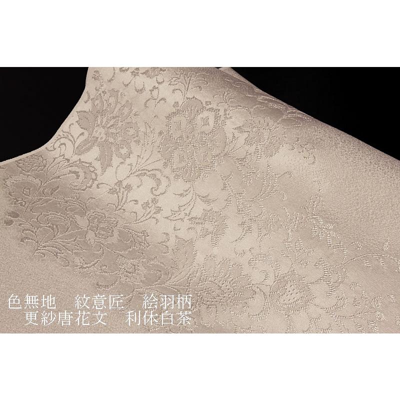 色無地 紋意匠 絵羽柄 更紗唐花文 利休白茶 【反物1反・正絹胴裏1枚