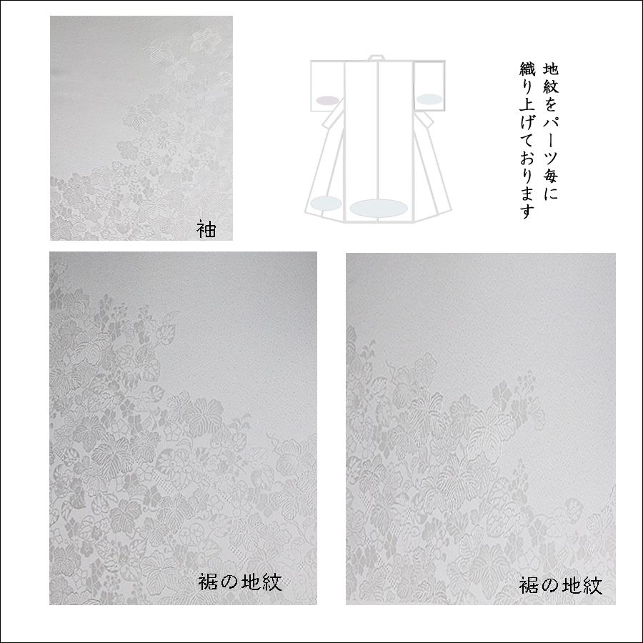 色無地 紋意匠 絵羽柄 先練り蔦葵唐花文 白梅鼠【反物1反・正絹胴裏1枚 