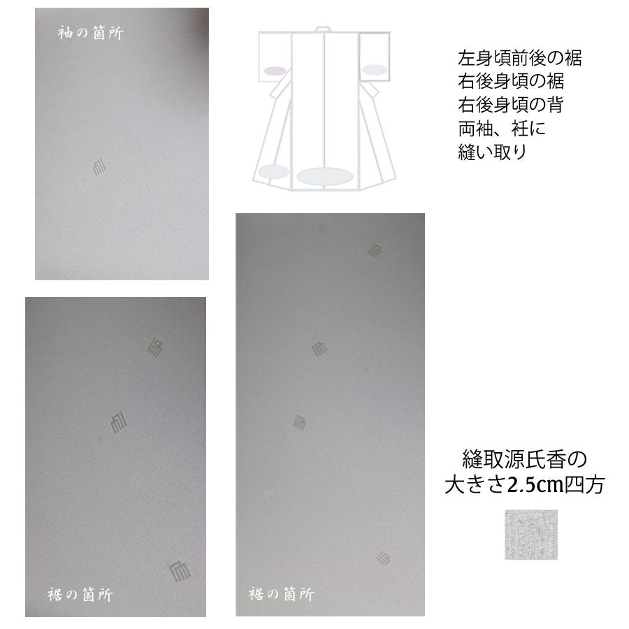 色無地　付下げ柄　紋意匠　源氏香文　瓶覗色【反物1反・正絹胴裏1枚・正絹共色八掛1枚のセット】の画像