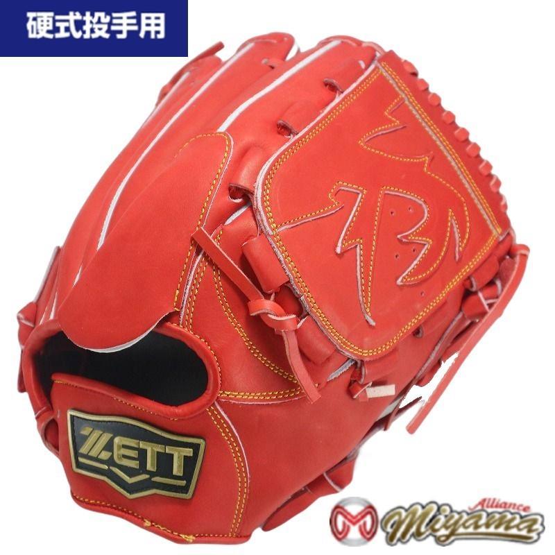 グローブ 野球 ZETT ゼット 硬式 野球 投手用 ピッチャー グローブ