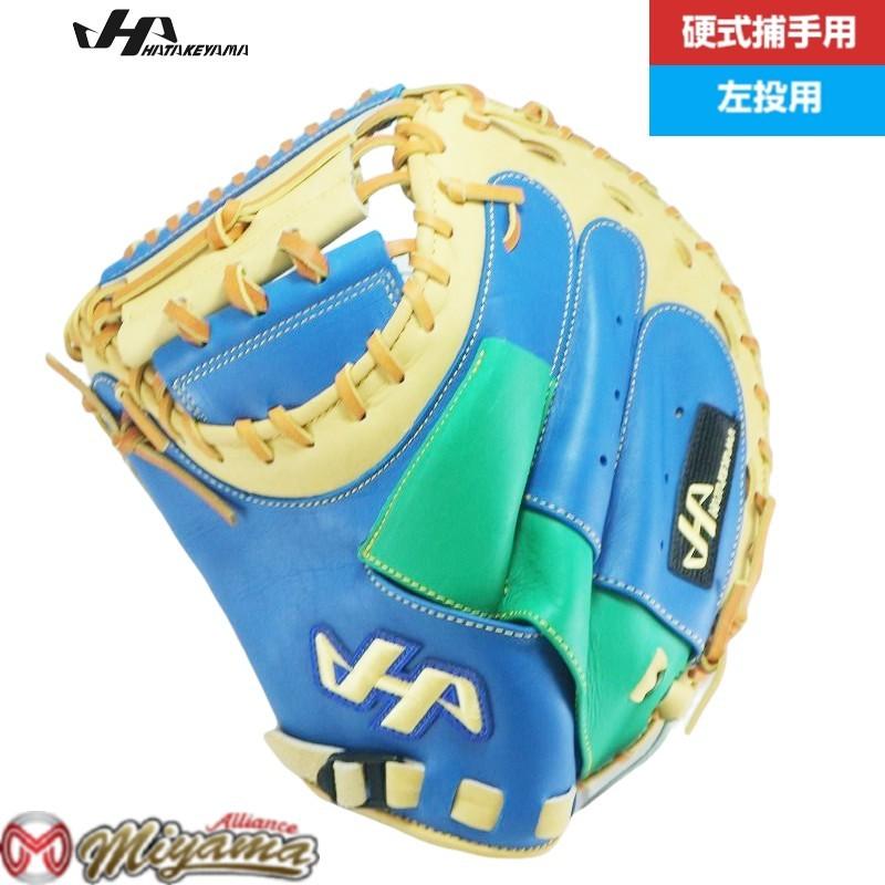 最上の品質な ハタケヤマ グローブ 野球 Hatakeyama 左 硬式キャッチャーミット グローブ Sutevalle Org