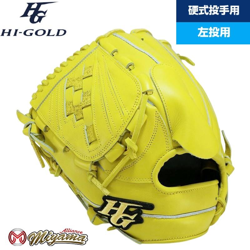 ハイゴールド 135 投手用 左 一般 硬式 グラブ 投手用 左 硬式グローブ ピッチャー グローブ 左投げ :HIGOLD135:ミヤマアライアンス - 通販 - Yahoo!ショッピング ハイゴールド 135 投手用 左 一般 硬式 グラブ 投手用 左 硬式グローブ ピッチャー グローブ 左投げ :HIGOLD135:ミヤマアライアンス - 通販 - Yahoo!ショッピング