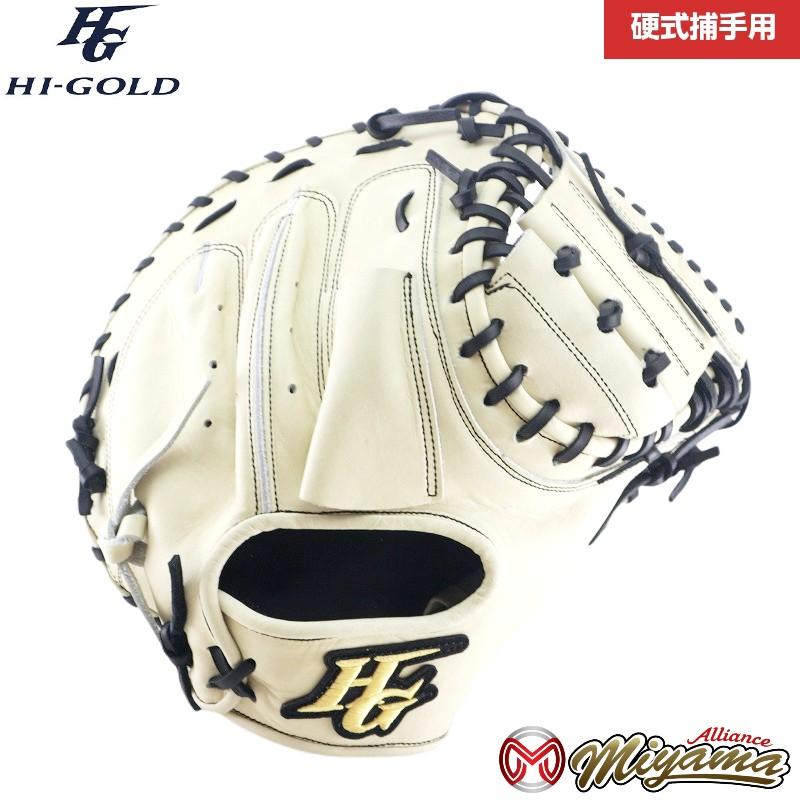 60％OFF】 ハイゴールド HIGOLD 231 捕手用 硬式グローブ グラブ