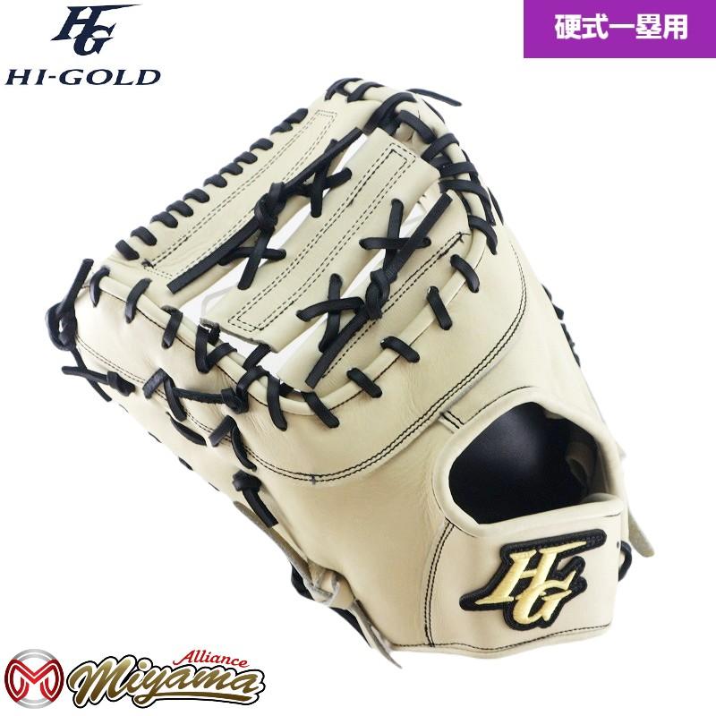 HI-GOLD ハイゴールド HIGOLD 175 ファーストミット 硬式 硬式 HI-GOLD ハイゴールド HIGOLD 175 ファーストミット 硬式 硬式