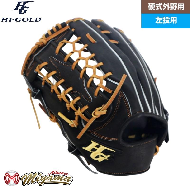 卸売 ハイゴールド HI-GOLD 外野手用 硬式野球 外野 グローブ 左投げ