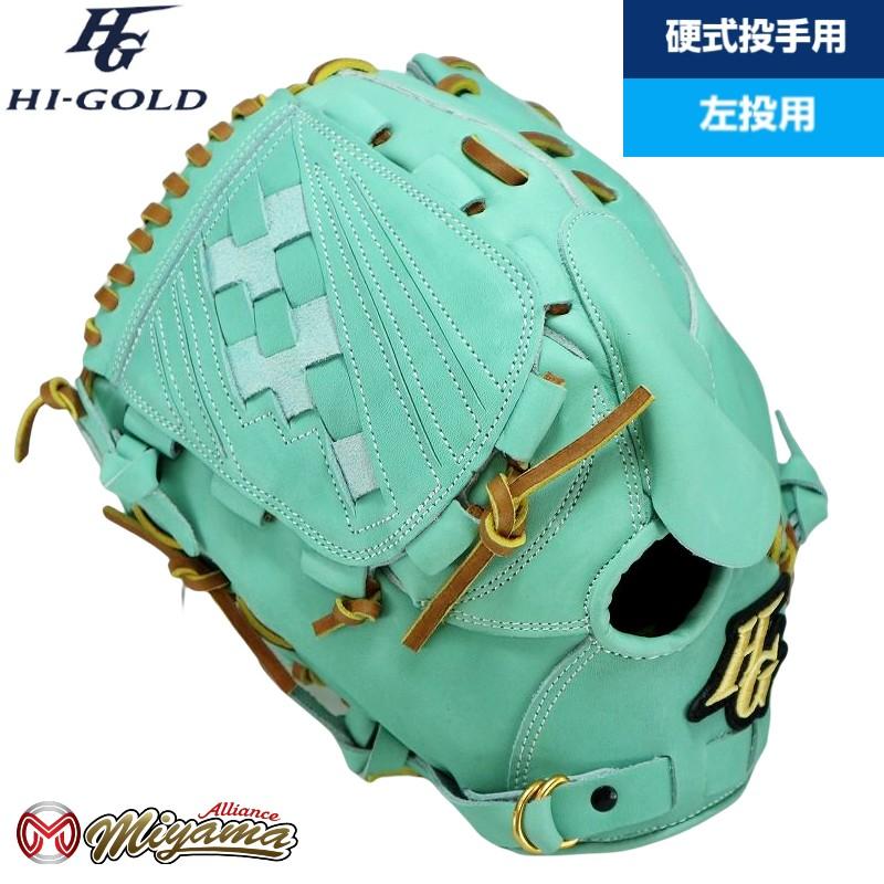ハイゴールド 214 投手用 左 一般 硬式 グラブ 投手用 左 硬式グローブ