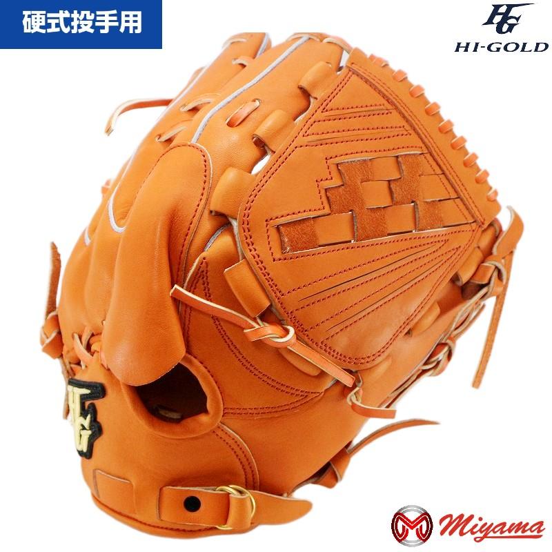 野球 ハイゴールド HI GOLD 262 野球用 一般 硬式 グラブ