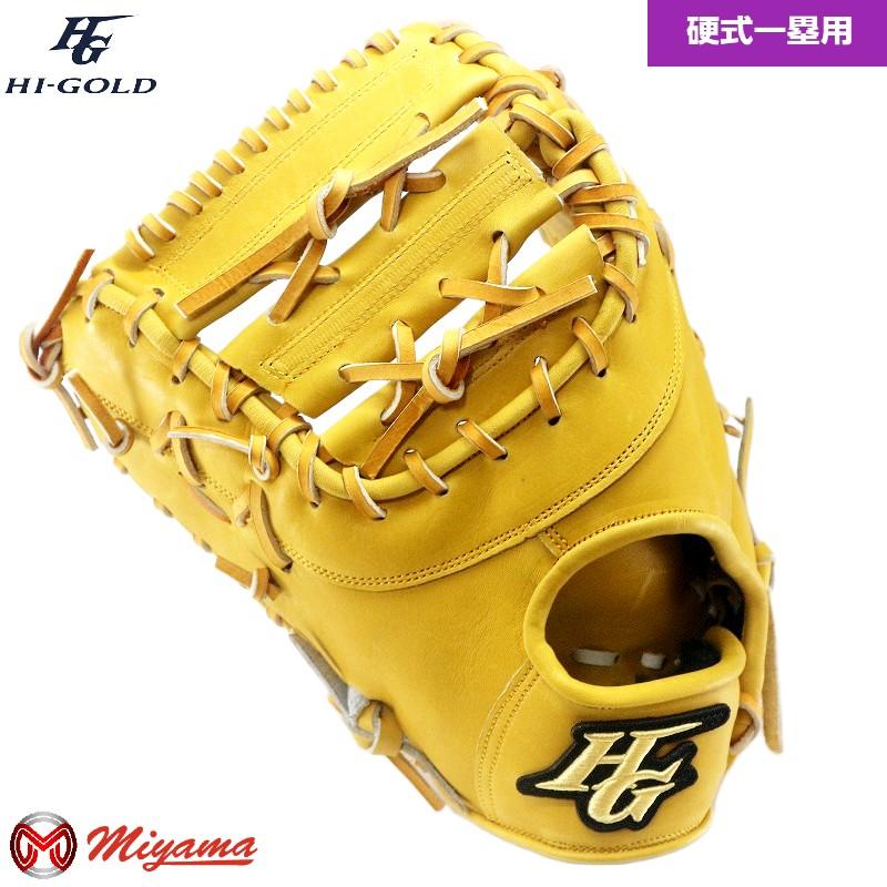 HI-GOLD（ハイゴールド） HIGOLD 325 ファーストミット 硬式 硬式