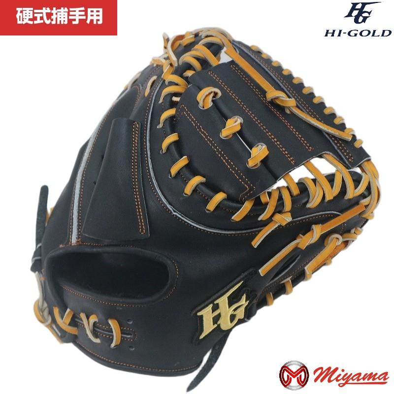 HI-GOLD ハイゴールド 捕手用 HI-GOLD（ハイゴールド） HIGOLD 341 捕手用 硬式グローブ 捕手用 硬式