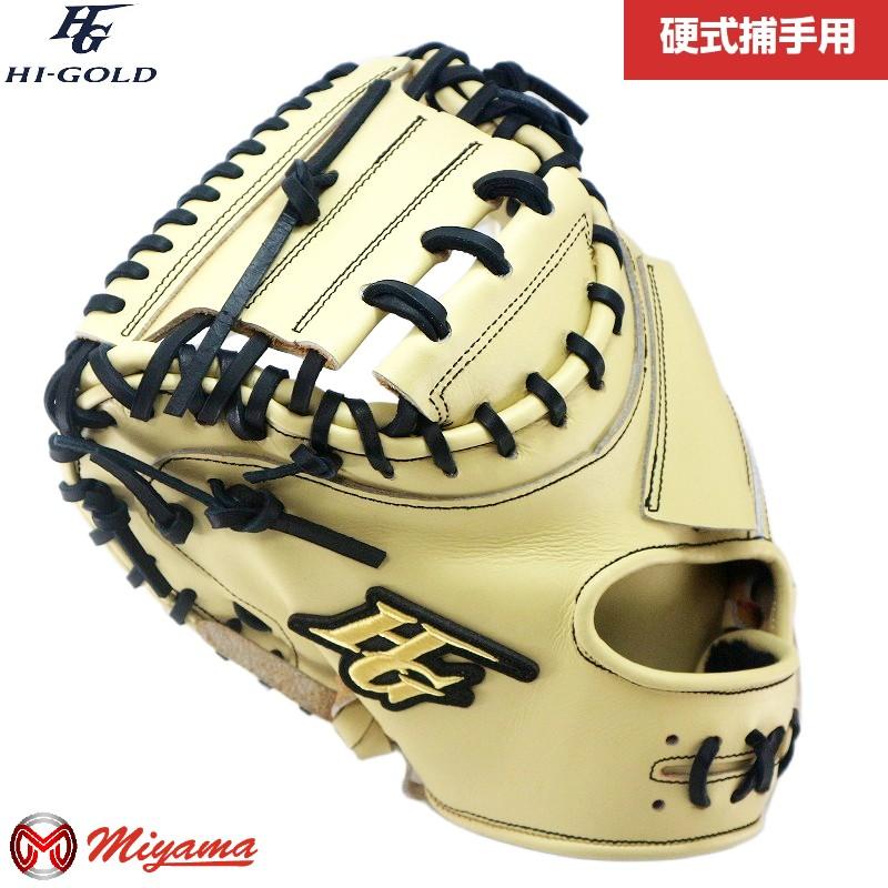 HI-GOLD（ハイゴールド） HIGOLD 345 捕手用 硬式グローブ