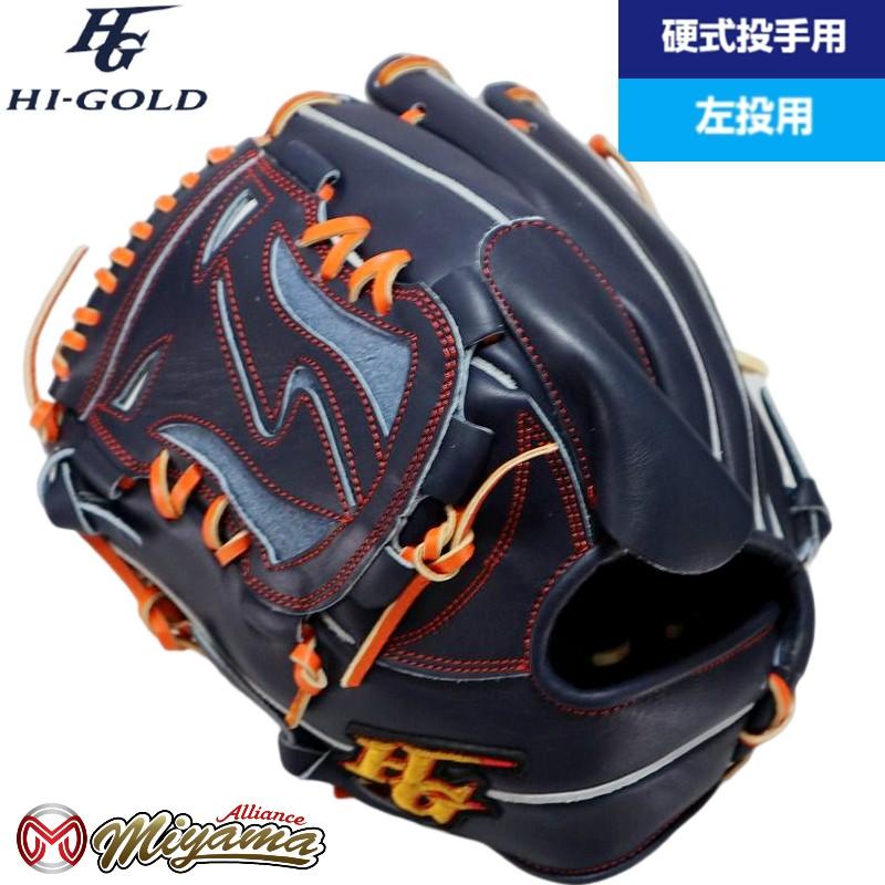 ハイゴールド 投手用 投手 硬式野球 ピッチャー グローブ 左投げ 495