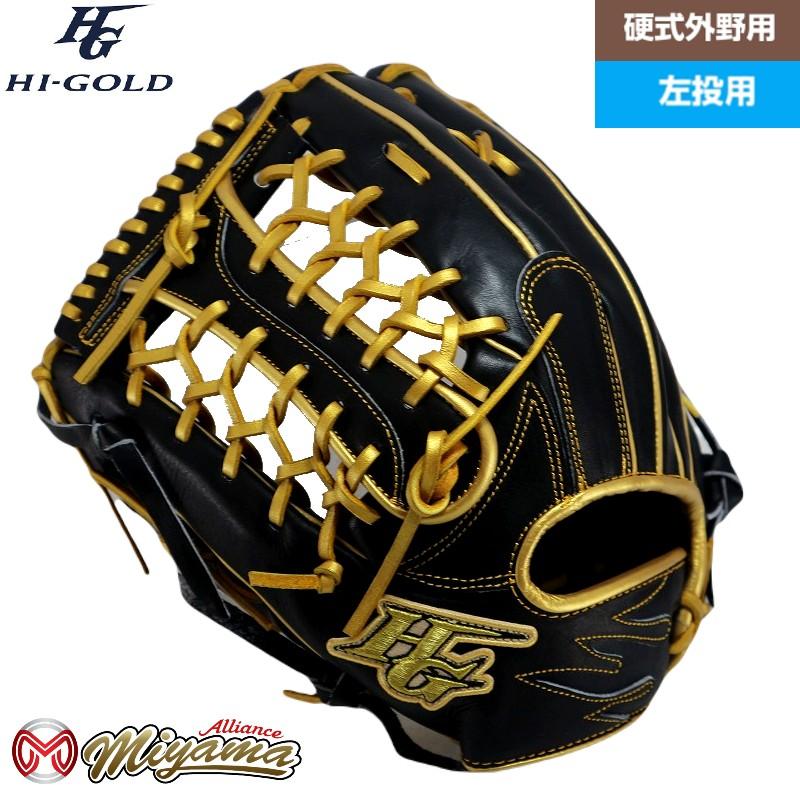 HI-GOLD（ハイゴールド） kt493 外野手用 硬式グローブ 外野用 硬式