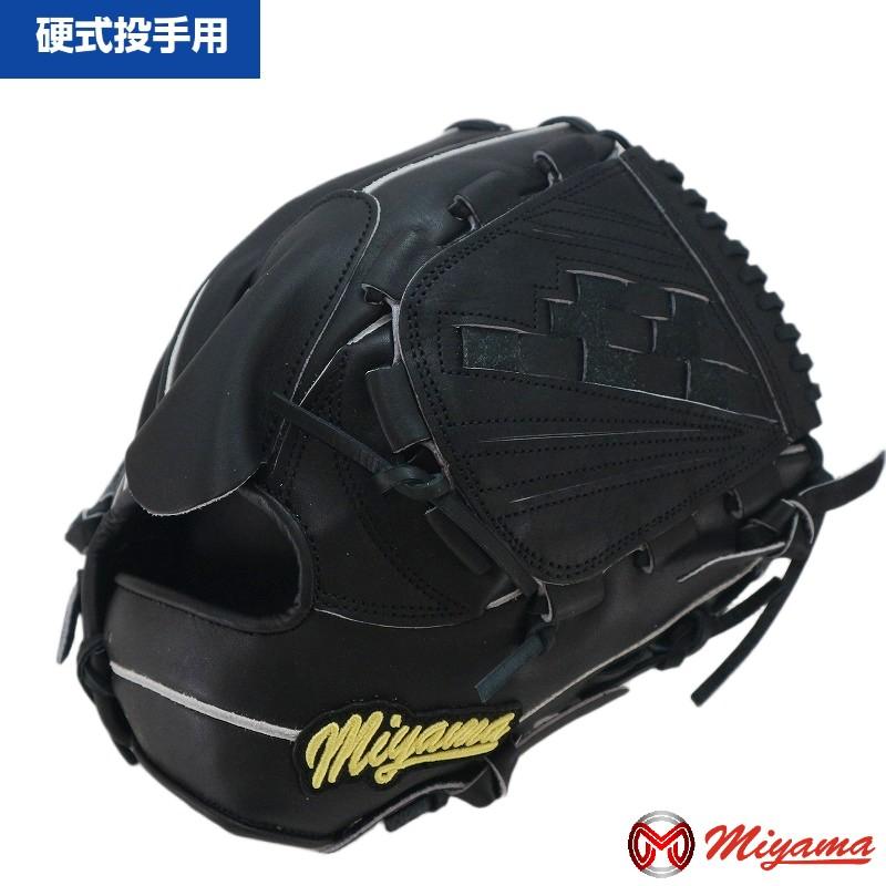 軟式 硬式 兼用グローブ ミヤマ miyama252 野球 グローブ 投手用