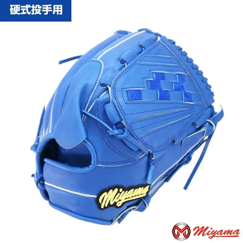 軟式 硬式 兼用グローブ ミヤマ miyama256 野球 グローブ 投手用