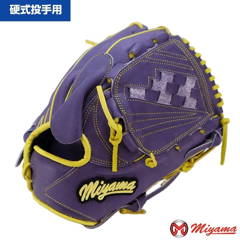 軟式 硬式 兼用グローブ ミヤマ miyama258 野球 グローブ 投手用