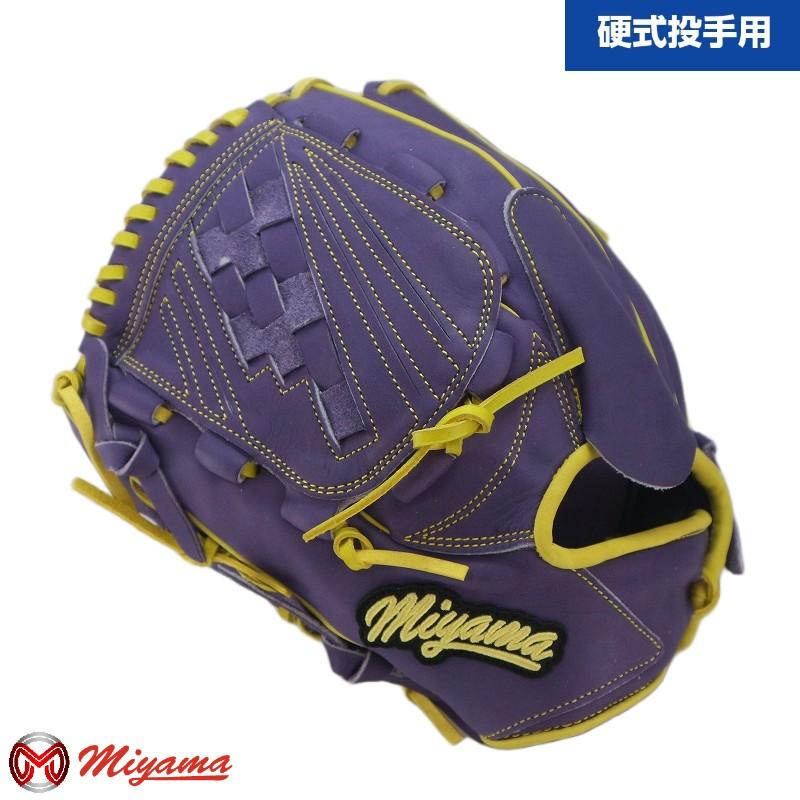 硬式グローブ　投手用　左　硬式ボール付 軟式 硬式 兼用グローブ ミヤマ miyama259 野球 グローブ 投手用