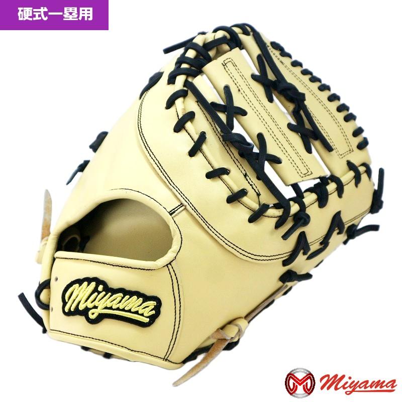 ハタケヤマ（HATAKEYAMA） ミヤマ miyama294 硬式 一塁用 ファースト