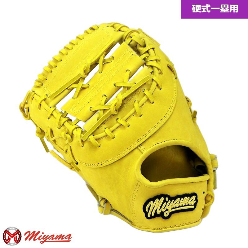 ハタケヤマ（HATAKEYAMA） ミヤマ miyama297 硬式 一塁用 ファースト