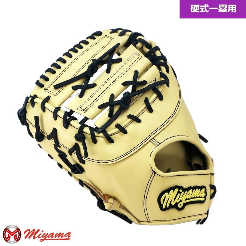 ハタケヤマ（HATAKEYAMA） ミヤマ miyama299 硬式 一塁用 ファースト