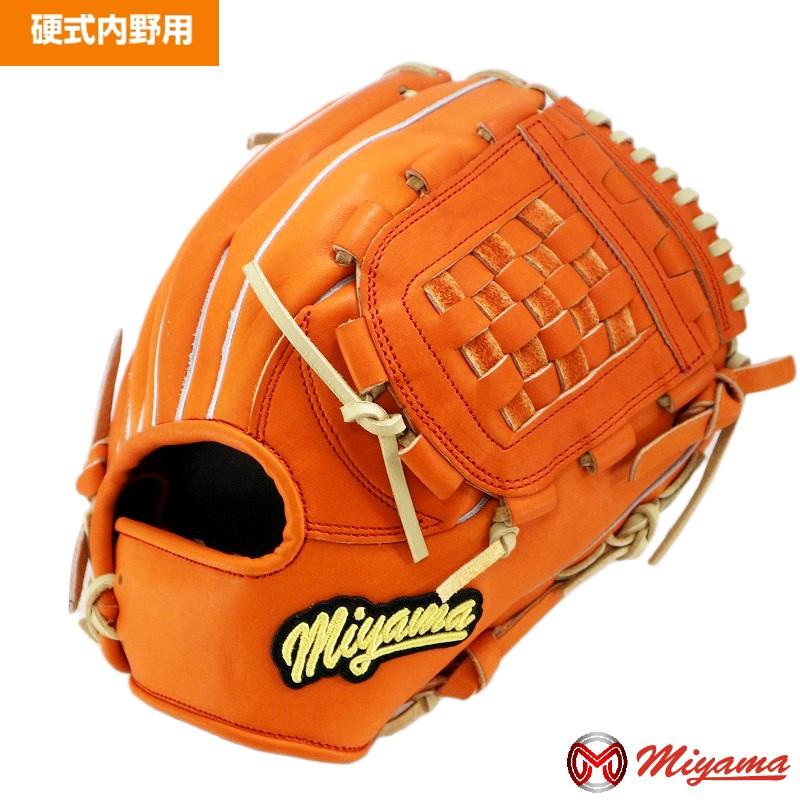 ミヤマ miyama317 硬式 野球 グラブ 内野用 右投げ セカンド ショート