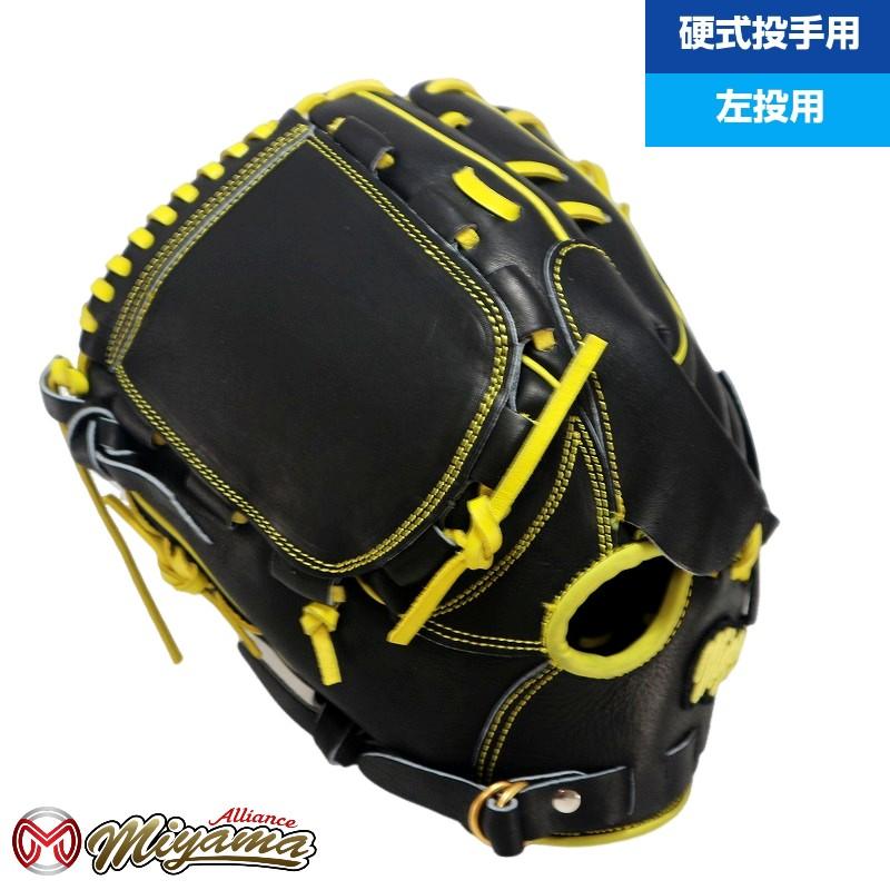ミヤマ オリジナルグラブ miyama51 投手用 硬式グローブ グローブ 