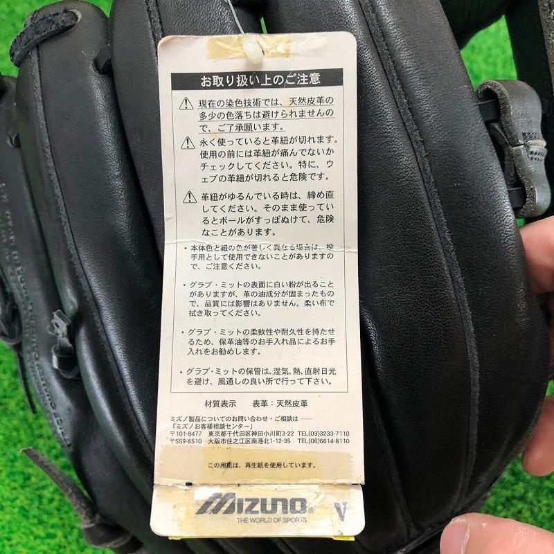 MIZUNO（ミズノ） Buw League ビューリーグ 内野手 軟式野球グローブ