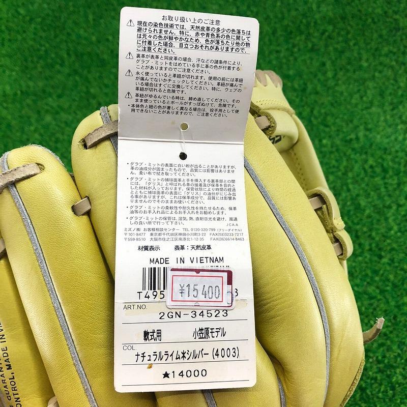 ゼット ミズノ 小笠原モデル Buw League ビューリーグ Mizuno ゼット ミズノ 小笠原モデル Buw League ビューリーグ Mizuno