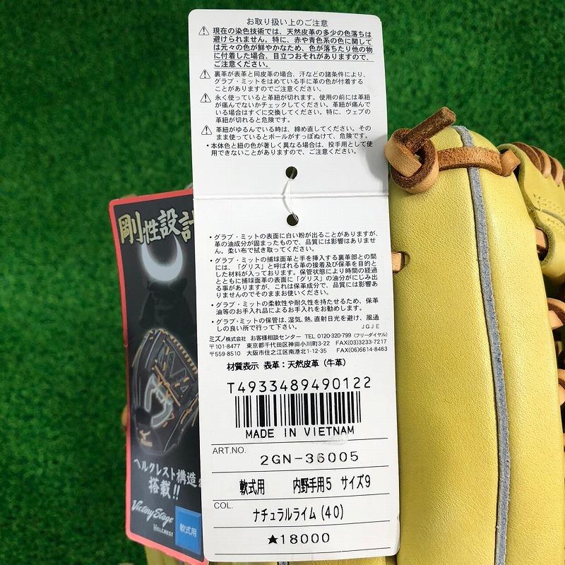ゼット（ZETT） MIZUNO ミズノ ビクトリーステージ ヘルクレスト