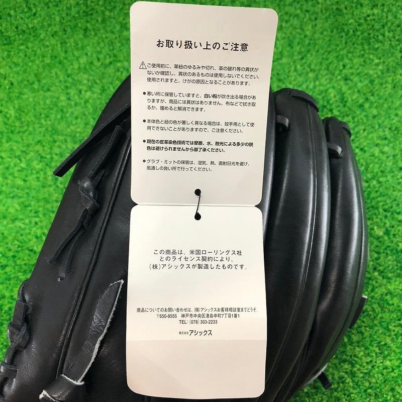 ゼット（ZETT） Rawlingsローリングス Special Order スペシャル