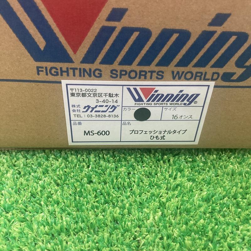 翌日配送 winning ウイニング ボクシンググローブ MS-600 ひも式 16