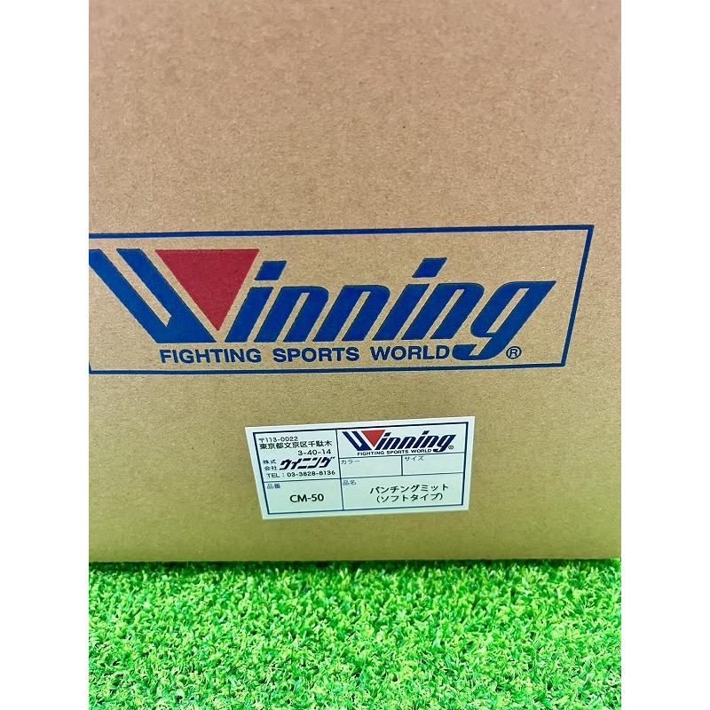 ゼット（ZETT） Winning/ウイニング パンチングミットソフトタイプ