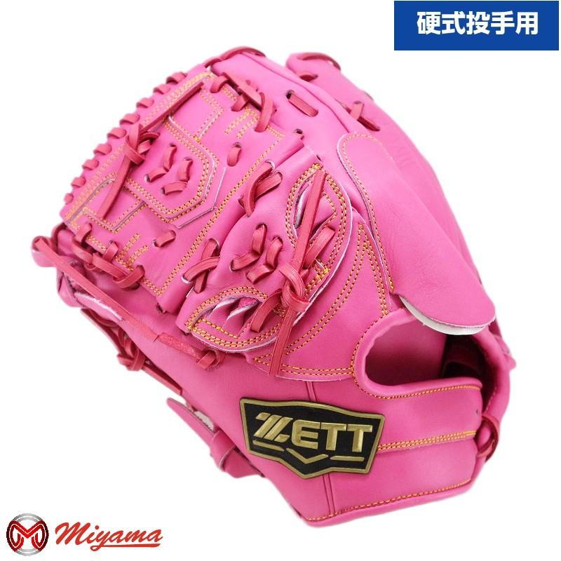 硬式用グローブ投手用 野球 ゼット 限定 硬式グローブ 硬式 グローブ グラブ 投手用