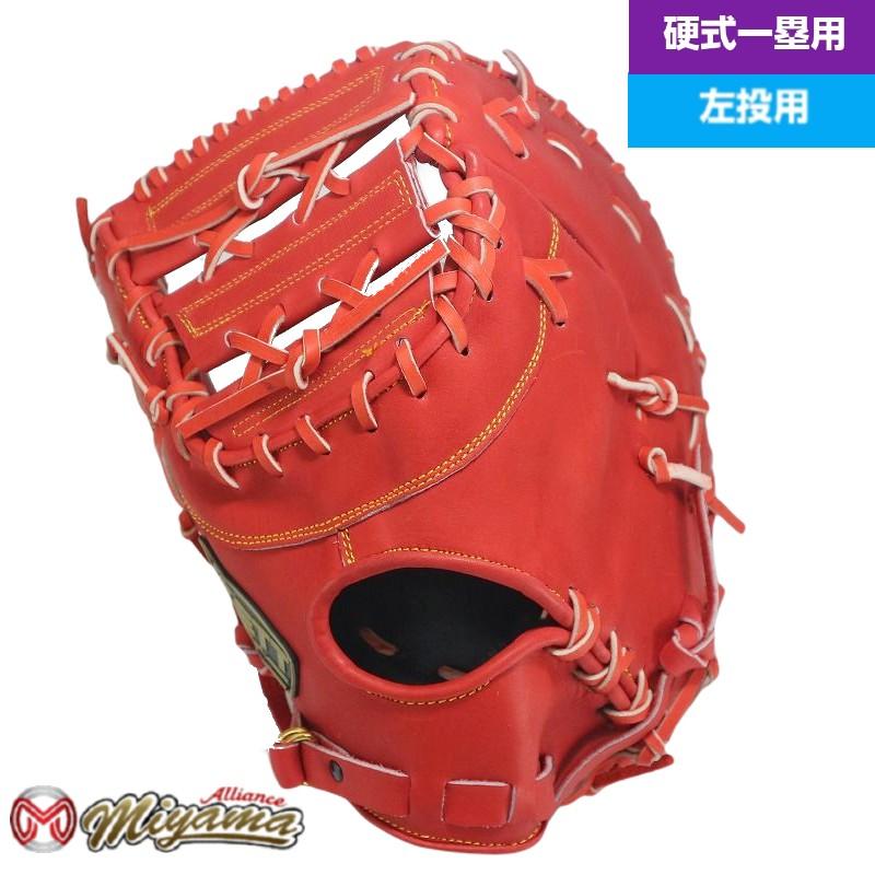 ゼット 左用 グローブ ZETT 577 硬式野球グローブ 一塁用 硬式