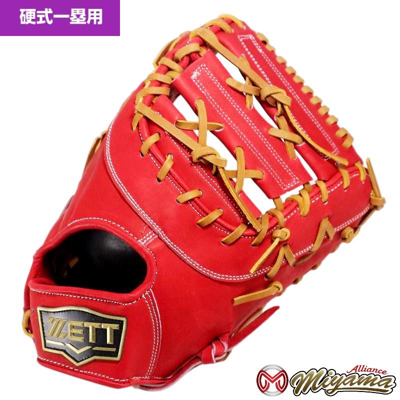 グローブ 野球 ZETT ゼット 609 硬式野球グローブ 一塁用 硬式