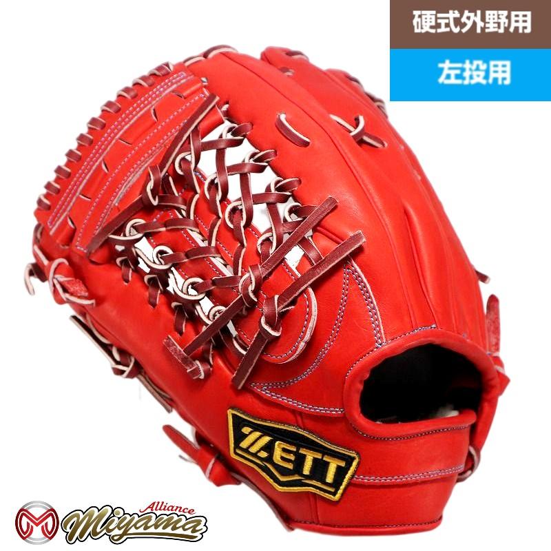 ゼット ZETT 811 外野手用 硬式グローブ 外野用 グラブ 左投げ ゼット ZETT 811 外野手用 硬式グローブ 外野用 グラブ 左投げ